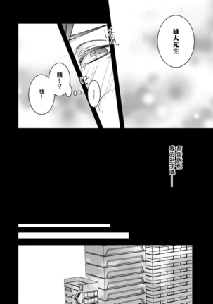 秘事 01 - Page 36