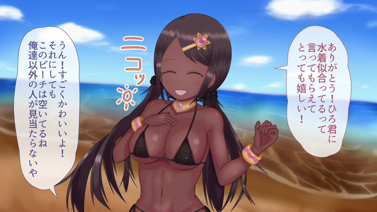 Kasshoku Musume to Beach de Ecchi!