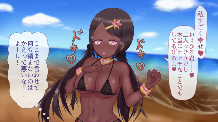 Kasshoku Musume to Beach de Ecchi!