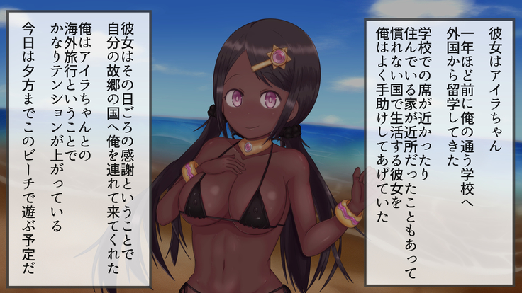 Kasshoku Musume to Beach de Ecchi!
