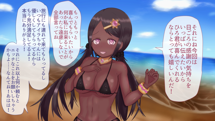 Kasshoku Musume to Beach de Ecchi!