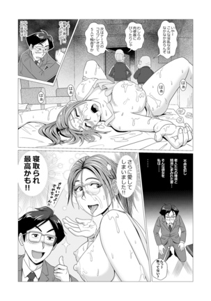 Ero Hitozuma wa Jijii-tachi to Hadaka Apron de Furin o Suru Page #14