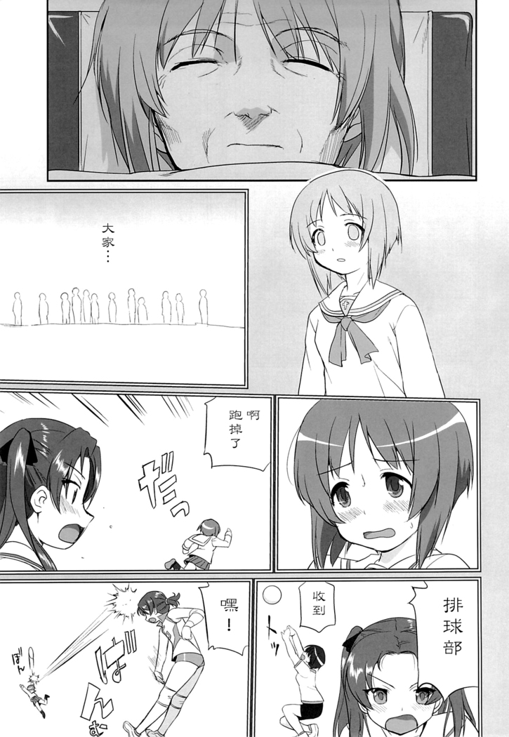 ゆきゆきて戰車道 黑森峰の戦い