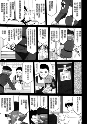 ゆきゆきて戰車道 黑森峰の戦い Page #72