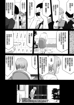 ゆきゆきて戰車道 黑森峰の戦い Page #73