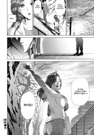 Jukuren no Wana Ch.2 - Page 18