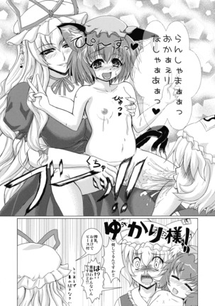 Kitsune Condense Milk - Page 7