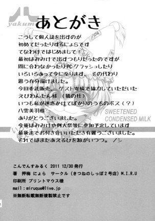 Kitsune Condense Milk - Page 23