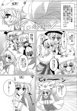 Kitsune Condense Milk - Page 6