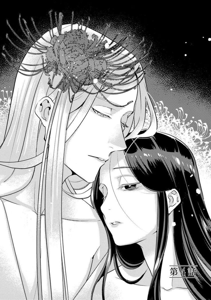 Oeyama suimutan utsukushiki oni no toraware hime | 大江山醉夢逸話 美麗的鬼與被囚禁的公主 Ch. 1-9