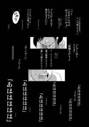 Mukashi kara Baka ni Shiteita Itoko no Kanninbukuro no O ga Kireta Kekka, Futarikiri no Semai Shanai de Karada o Moteasobareta Natsu no Hi no Koto. Page #4