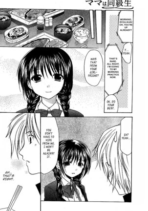 My Mom Is My Classmate vol1 - PT3 Page #6