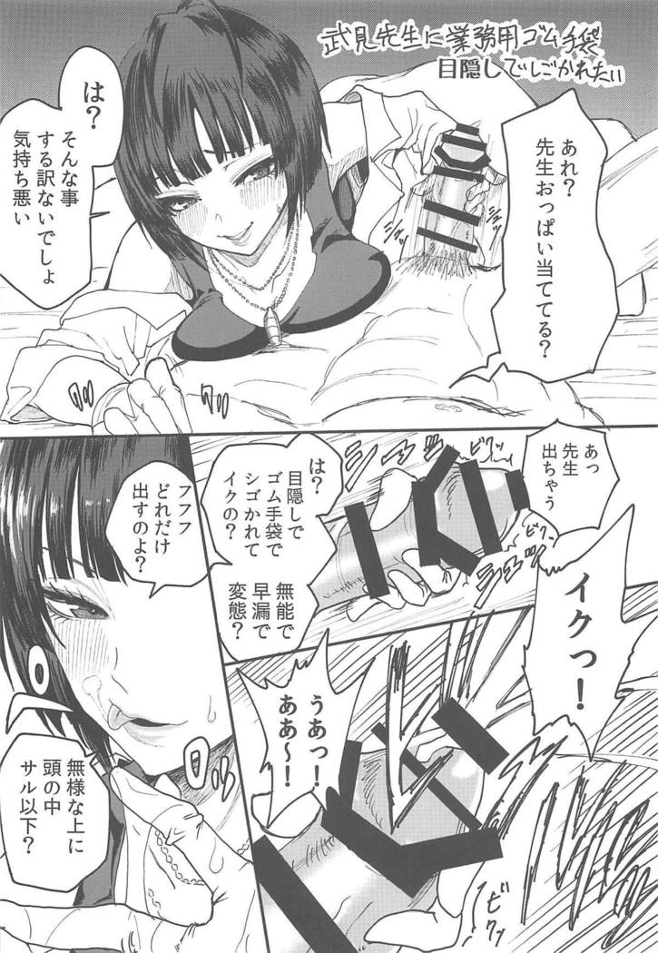 Kawakami Sensei ni Yaritai 10 no Koto NIGHTSIDE