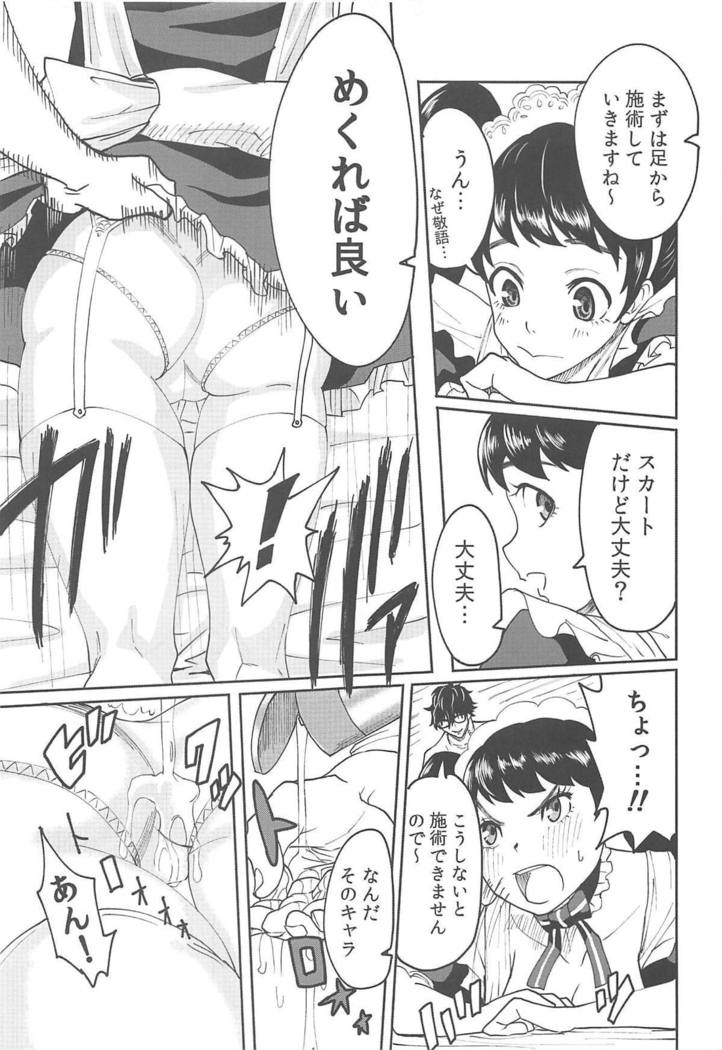 Kawakami Sensei ni Yaritai 10 no Koto NIGHTSIDE