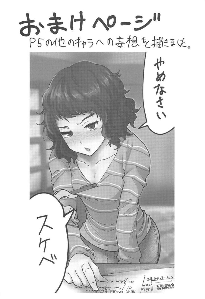 Kawakami Sensei ni Yaritai 10 no Koto NIGHTSIDE