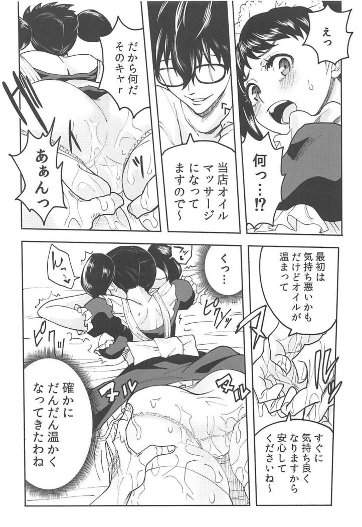 Kawakami Sensei ni Yaritai 10 no Koto NIGHTSIDE