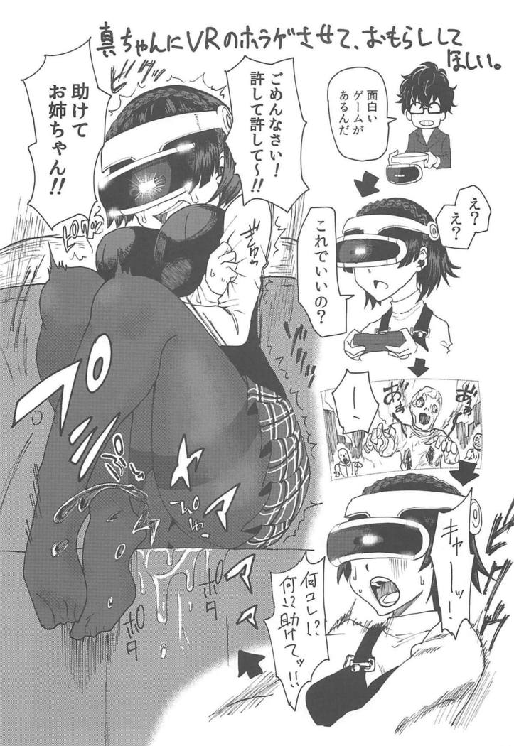 Kawakami Sensei ni Yaritai 10 no Koto NIGHTSIDE