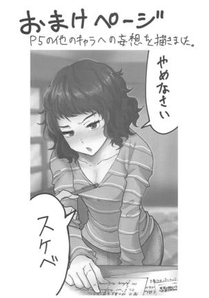Kawakami Sensei ni Yaritai 10 no Koto NIGHTSIDE Page #21