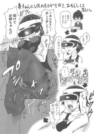 Kawakami Sensei ni Yaritai 10 no Koto NIGHTSIDE Page #24