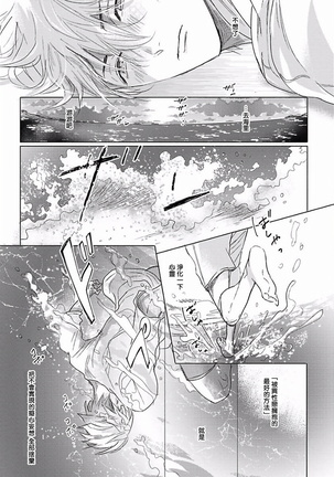 Renai Fuyuki Todoki | 马虎的恋爱 Ch. 01-3 Page #62