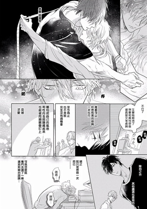 Renai Fuyuki Todoki | 马虎的恋爱 Ch. 01-3 - Page 61