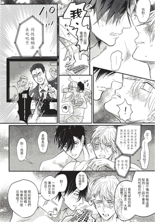 Renai Fuyuki Todoki | 马虎的恋爱 Ch. 01-3 Page #76