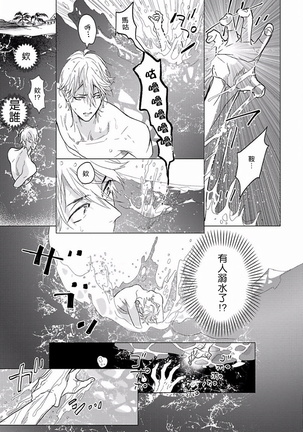 Renai Fuyuki Todoki | 马虎的恋爱 Ch. 01-3 Page #25