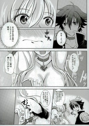 まじかるアリサの一番恥ずかしい夜 Page #12