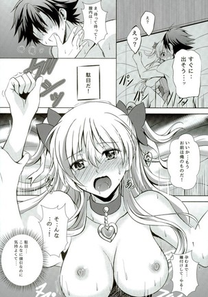 まじかるアリサの一番恥ずかしい夜 - Page 3