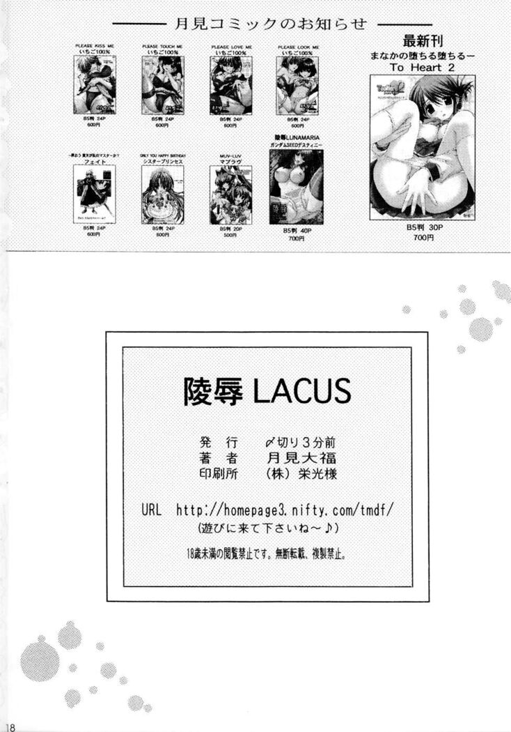 Ryoujoku Lacus | Assault Lacus
