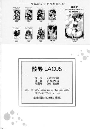 Ryoujoku Lacus | Assault Lacus Page #17