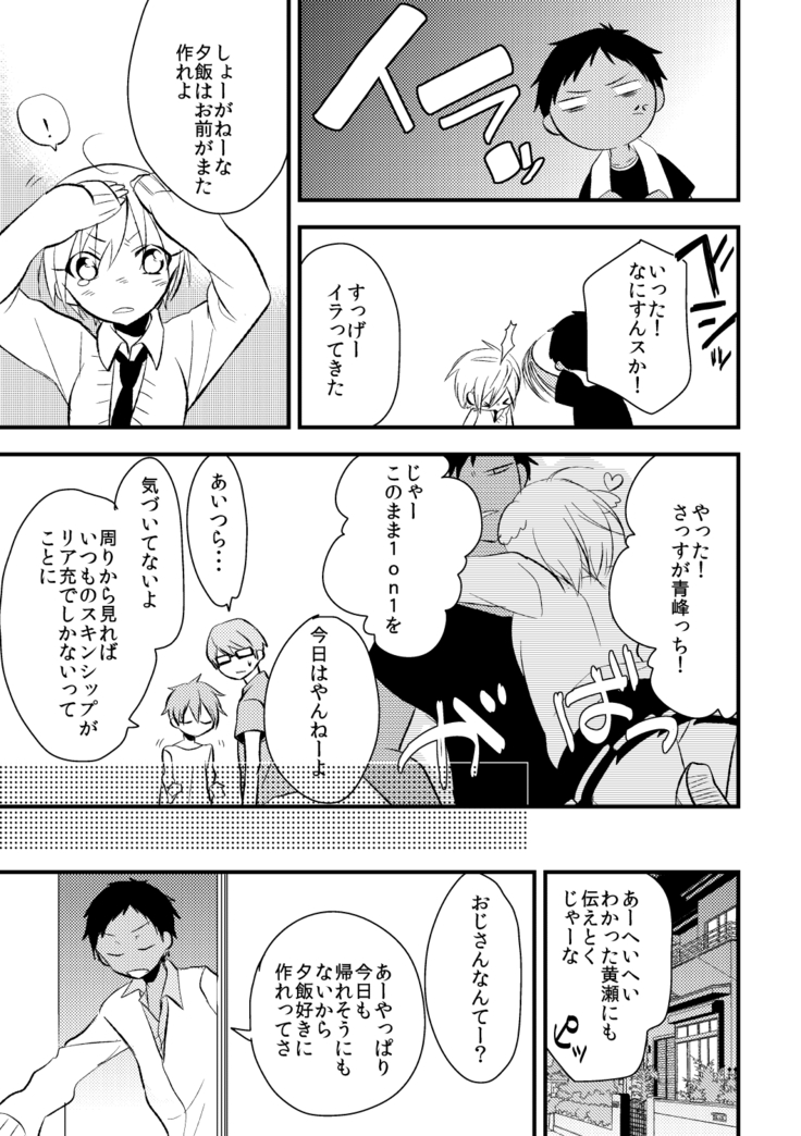 Otoko Tokidoki Onnanoko
