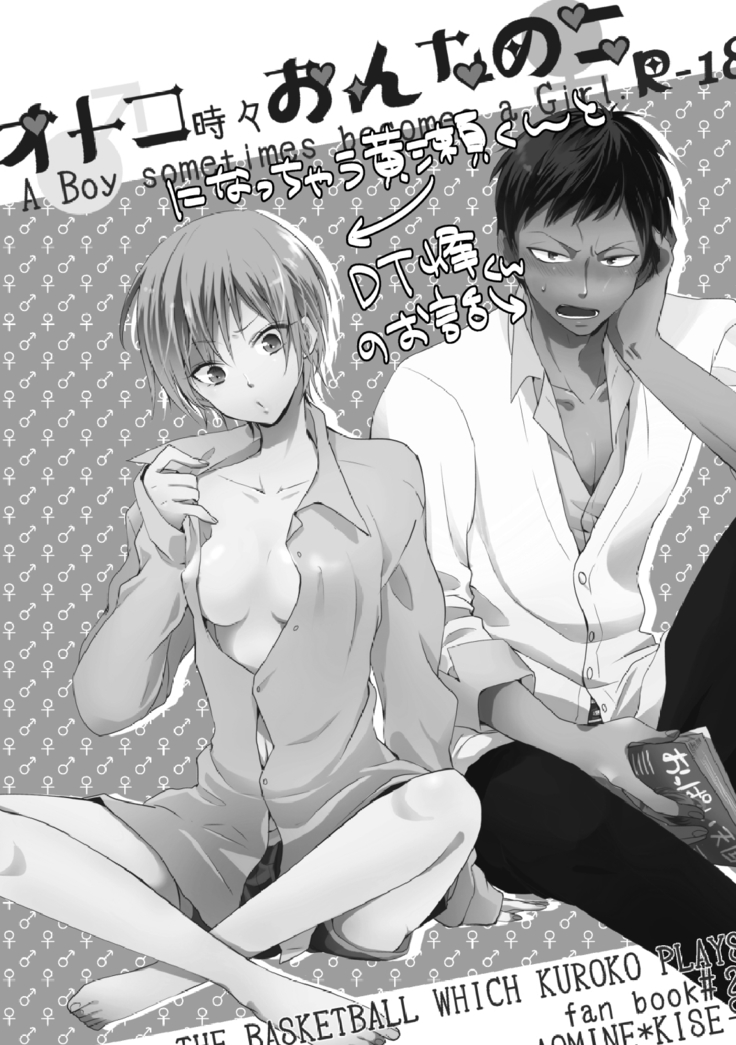 Otoko Tokidoki Onnanoko