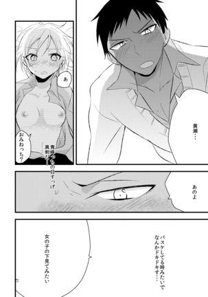 Otoko Tokidoki Onnanoko Page #16
