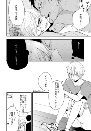Otoko Tokidoki Onnanoko Page #28