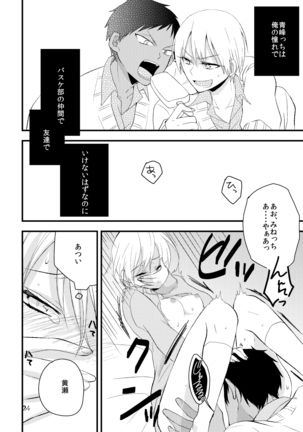 Otoko Tokidoki Onnanoko Page #22