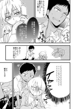 Otoko Tokidoki Onnanoko Page #19
