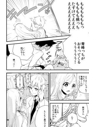 Otoko Tokidoki Onnanoko Page #18