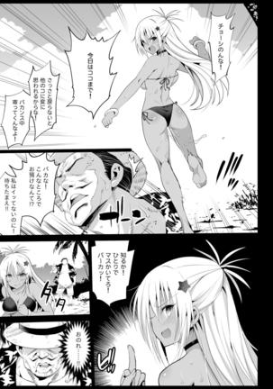 Kyousei Enkou 3 ~Kuro Gal JK o Kane de Dakitai~ Page #11