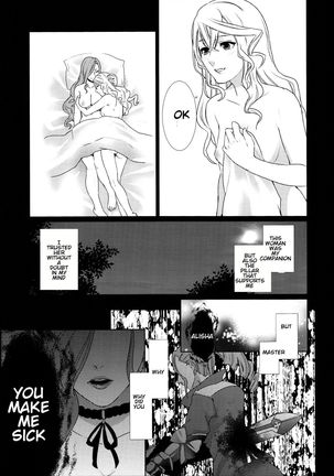 Sennyuu Chishiki to Setsuju Page #17