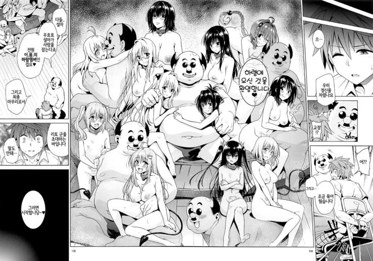 harem end B part