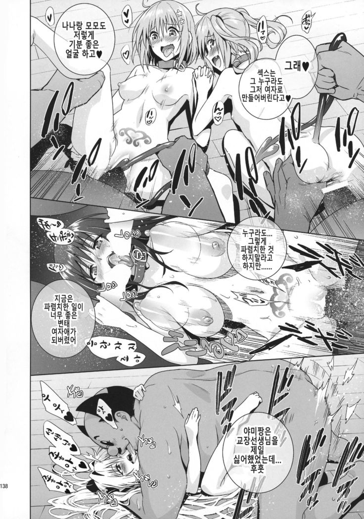 harem end B part
