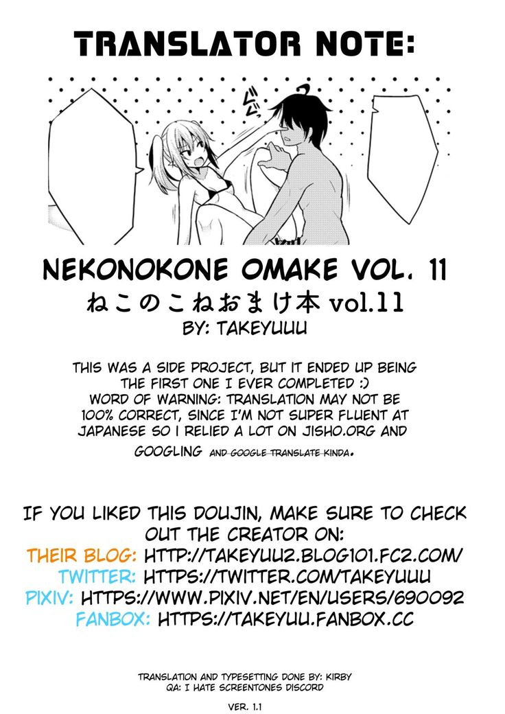 Nekonokone Omakebon Vol. 11