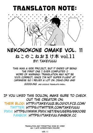 Nekonokone Omakebon Vol. 11