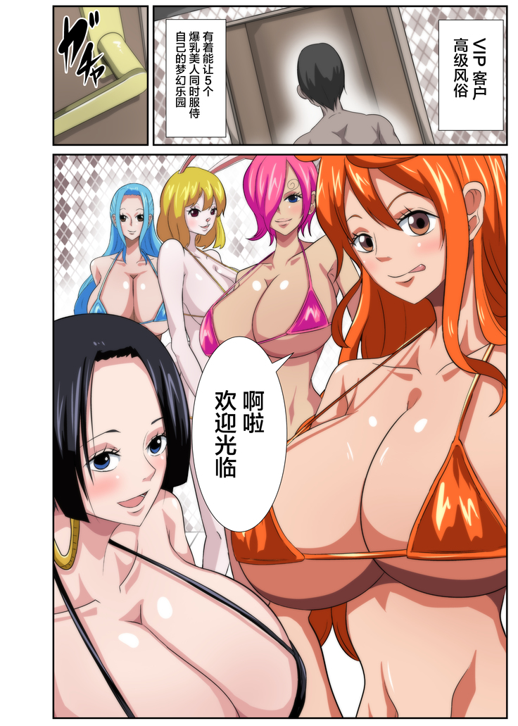 爆乳ヒロインのハーレム楽園