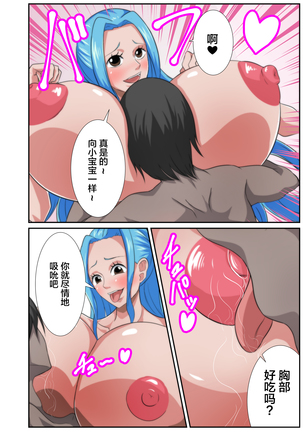 爆乳ヒロインのハーレム楽園 - Page 8