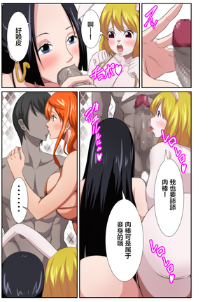 爆乳ヒロインのハーレム楽園 - Page 5