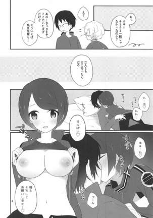 Karasuma Senpai to XXX 3 - Page 15