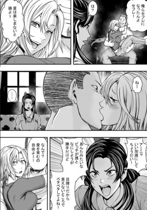 Harem Love Come VS Yarichin DQN Page #16