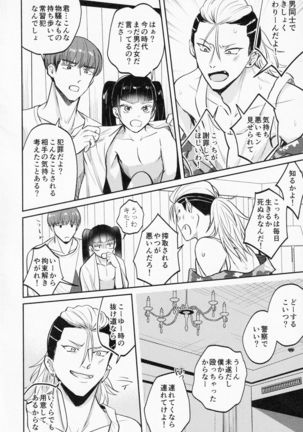 Usui Hon no Akuyaku Mobu o Seiteki ni Korashimeru Hon Page #13